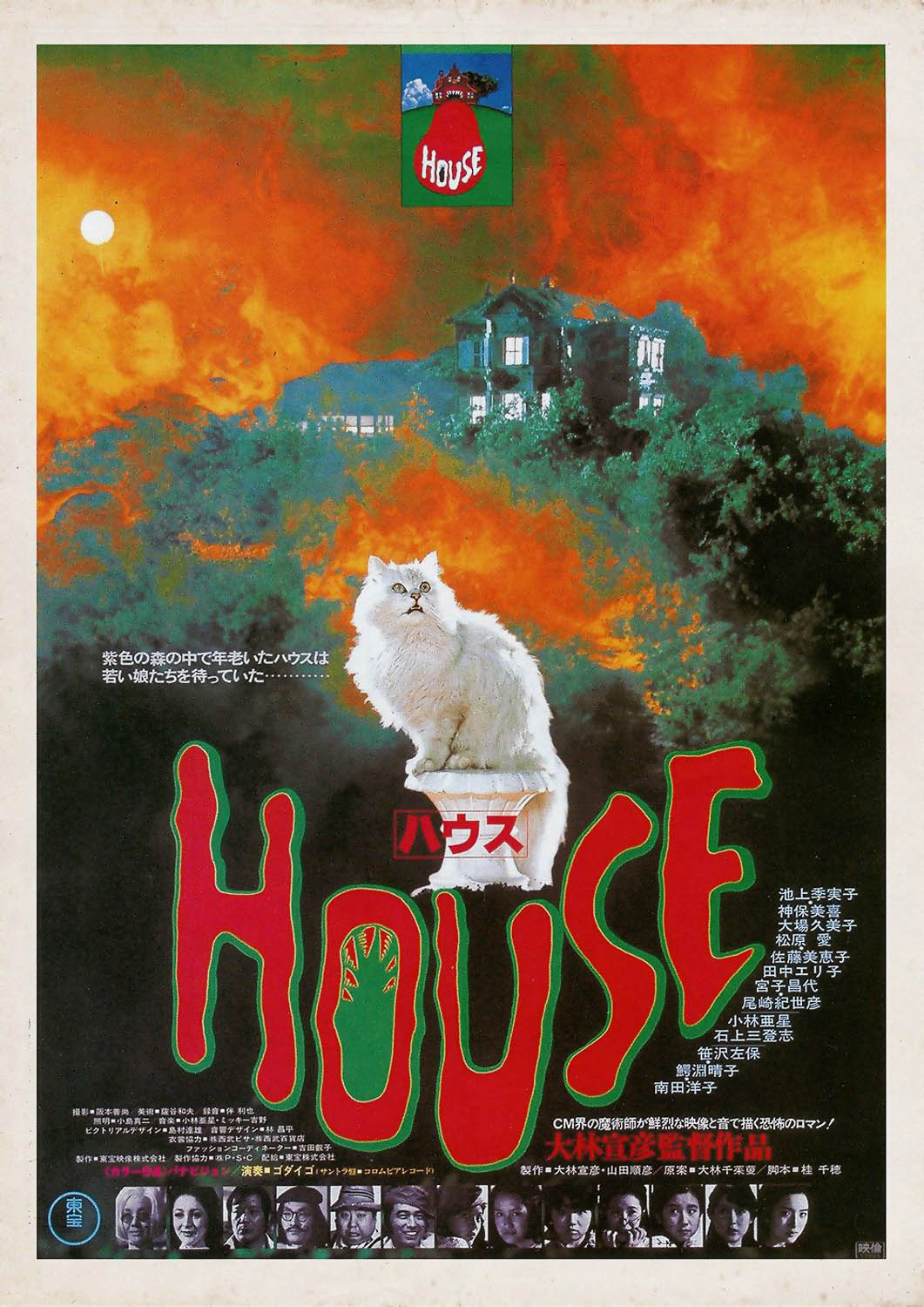 HAUSU